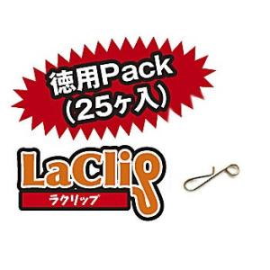 フィッシングツール ティクト ラクリップ徳用(25ケ入り) Normal