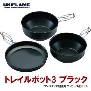 クッカーセット トランギア ミニセット : ナチュラム アウトドア専門店