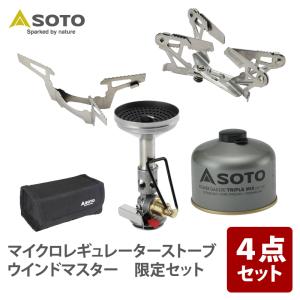 SOTO ソト レギュレーターストーブ FUSION フュージョン ST-330