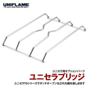 UNIFLAME（ユニフレーム） REVOフラップII TC TAN : ナチュラム