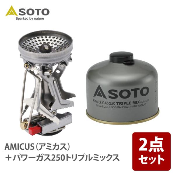 シングルコンロ SOTO AMICUS(アミカス)+パワーガス250トリプルミックス お得な2点セッ...