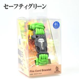 ブッシュクラフト ファイヤーコードブレスレット パラコード/メタルマッチ/火打石/ホイッスル付き S 手首約18cm セーフティーグリーン｜naturum-od