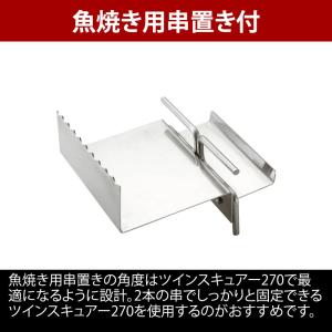 ユニフレーム ユニセラ焼鳥台IIの詳細画像3