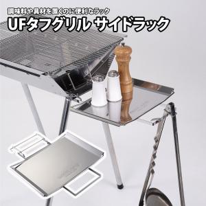 UNIFLAME（ユニフレーム） ユニセラ熱燗あぶり台 : ナチュラム