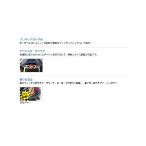 自転車アクセサリー OGK KABUTO ST...の詳細画像2
