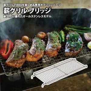 UNIFLAME（ユニフレーム） ユニセラ焼鳥台II : ナチュラム アウトドア