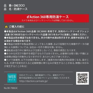 光学機器 カーメイト 防滴ケース BLACKの詳細画像5