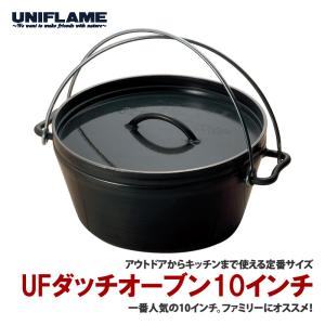 CHUMS チャムス DUTCH OVEN 10 INCH ダッチオーブン 10インチ