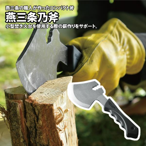 手斧・ノコギリ ユニフレーム 燕三条乃斧