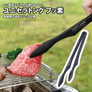 UNIFLAME（ユニフレーム） キッチンツール UFシェラカップ 900 900ml