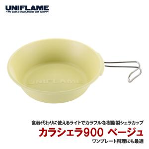 UNIFLAME（ユニフレーム） キッチンツール 40周年記念シェラカップ300