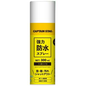 キャプテンスタッグ 強力防水スプレーフッ素万能タイプII 300ml