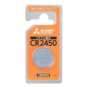 MITSUBISHI(三菱電機) リチウムコイン電池 3V 1個パック CR2450｜naturum-od