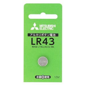 MITSUBISHI(三菱電機) アルカリボタン電池 1.5V 1個パック LR43｜naturum-od