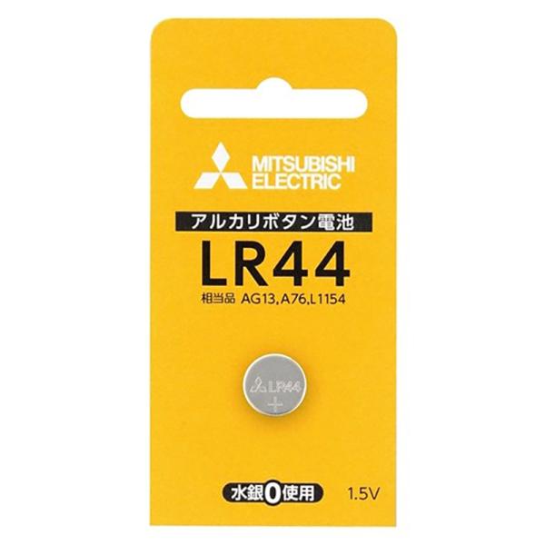 MITSUBISHI(三菱電機) アルカリボタン電池 1.5V 1個パック LR44