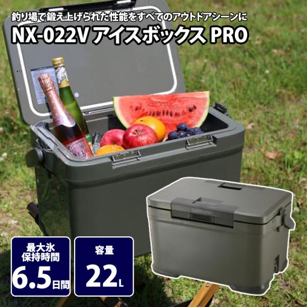 キャンプクーラー シマノ NX-022V アイスボックス PRO 22L 01 カーキ