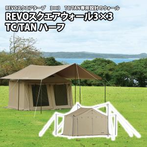 UNIFLAME（ユニフレーム） REVOフラップII TC TAN : ナチュラム