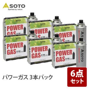 SOTO ハイパワーガス 3本パック (ST-7601) ／ CB缶 ガスボンベ