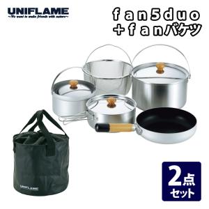 UNIFLAME（ユニフレーム） クッカーセット fan5DX クラッドプラス