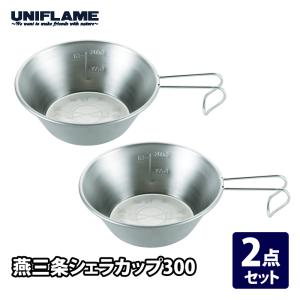 キッチンツール キャプテンスタッグ CSG 真鍮シェラカップ320ml