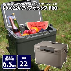 シマノ アイスボックス PRO 22L NX-022V モカ 03の商品画像
