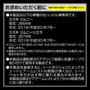 フィールドジャケット カーメイト ジムニー専用...の詳細画像2