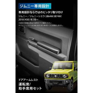 フィールドジャケット カーメイト ジムニー専用...の詳細画像3