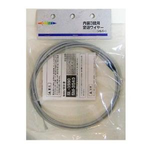 自転車用品 キャプテンスタッグ Y-2461 内装3段用 変速ワイヤー グレー