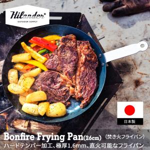 キッチンツール ハイランダー 焚き火フライパン(極厚1.6mm)