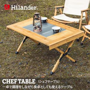 アウトドアテーブル ハイランダー CHEF TABLE(シェフテーブル)アウトドアテーブル キャンプテーブル 折りたたみ 1年保証 ナチュラル｜naturum-od