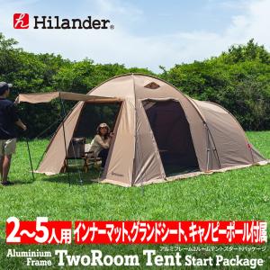 テント ハイランダー アルミフレーム2ルームテント スタートパッケージ  1年保証｜naturum-od