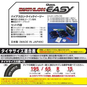 タイヤチェーン カーメイト 簡単取付 非金属 ...の詳細画像2