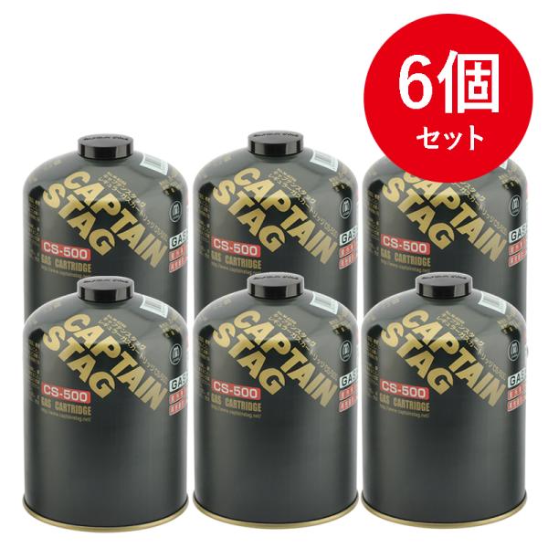 ガス燃料 キャプテンスタッグ レギュラーガスカートリッジCS-500×6 6点セット