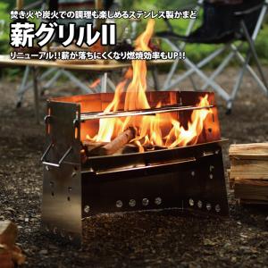 【6/4から最大12%OFFクーポン配布！】 BBQ・七輪・焚火台 ユニフレーム 薪グリルII｜naturum-od