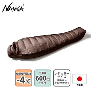 NANGA（ナンガ） ジャパンブランド 日本正規品 AURORA TEX LIGHT 600DX