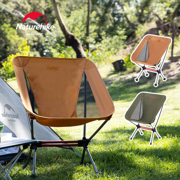アウトドアチェア Naturehike YL08 ムーンチェア サンドイエロー