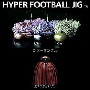 deps（デプス） ハイパーフットボールジグ 1/2oz : FWS-アルファ
