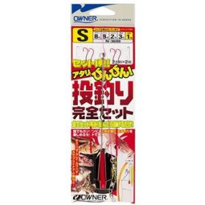 投げ釣り・投げ竿 オーナー 投釣り完全セット S号