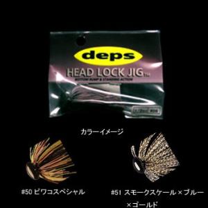 deps（デプス） ハイパーフットボールジグ 1/2oz : FWS-アルファ