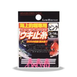 ラインシステム BORI海上釣堀専用ウキ止糸 ピンク