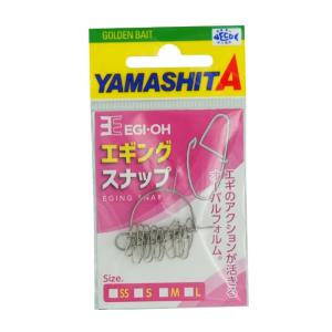 エギング エギ セット イカ締め リーダー スナップ ケース ヤマシタ エギ王 YAMASHITA（ヤマシタ） [90] エギ王 エギングスナップ M (N9) : かめや