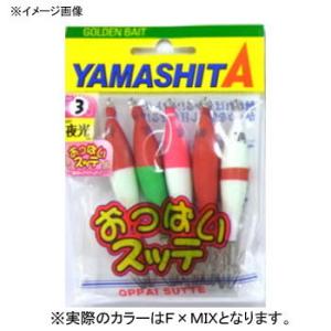 ヤマシタ おっぱいスッテ 3号 5本の高価買取価格
