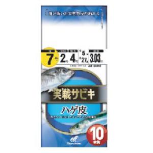 船釣り・船竿 ハヤブサ 実戦サビキ ハゲ皮 10本鈎 鈎7号/ハリス2号