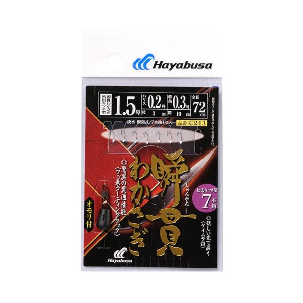 渓流仕掛け・淡水仕掛け ハヤブサ 瞬貫わかさぎ 秋田キツネ型7本 オモリ付 鈎0.8ハリス0.2