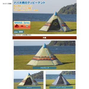 テント ロゴス ナバホTepee 300の詳細画像1