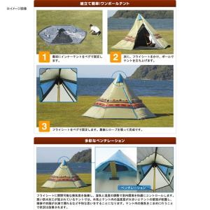 テント ロゴス ナバホTepee 300の詳細画像2
