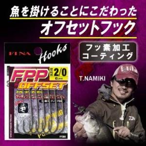 フック・シンカー・オモリ FINA FPP オフセット 5/0