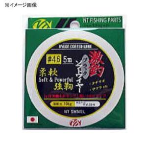 NTスイベル 激釣ソフトワイヤー #46 ブラック【ゆうパケット