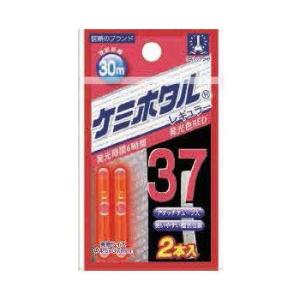 ルミカ ケミホタル 37 レッド