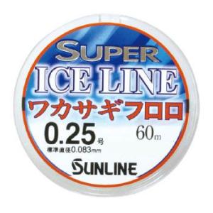 淡水用ライン サンライン SUPER ICE LINE(スーパーアイスライン) ワカサギ フロロ 60m 0.25号 オレンジ×ブラウンマーキング｜naturum-outdoor